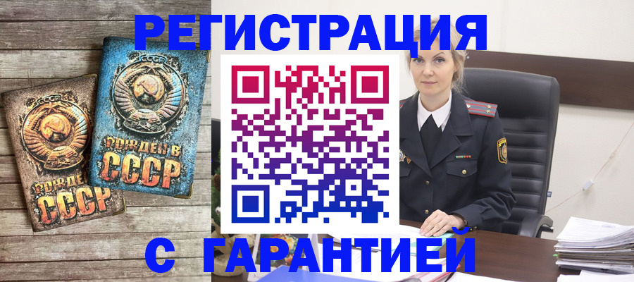 прописка для школы в Нерчинске