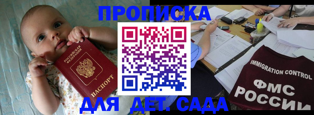 временная регистрация собственник в Нерчинске