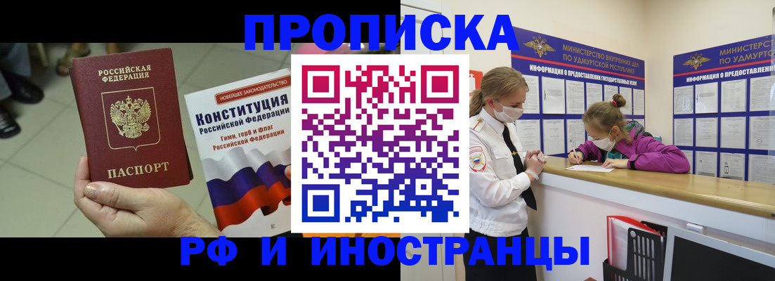 временная регистрация в Нерчинске