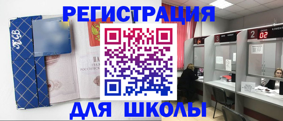 временная регистрация в квартире в Нерчинске