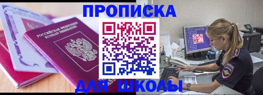 временная регистрация собственник в Нерчинске