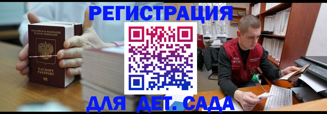 купить прописку в Нерчинске